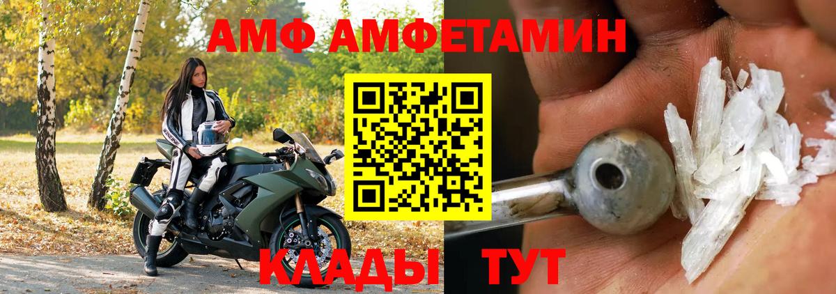 АМФ  Вход с VPN  Саранск  Amphetamine Premium 