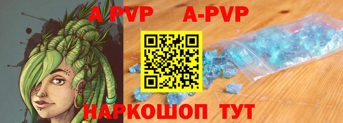 Альфа ПВП  Alfa_PVP VHQ  Саранск  Вход с VPN  Alpha-PVP СК КРИС  Alfa_PVP мука 