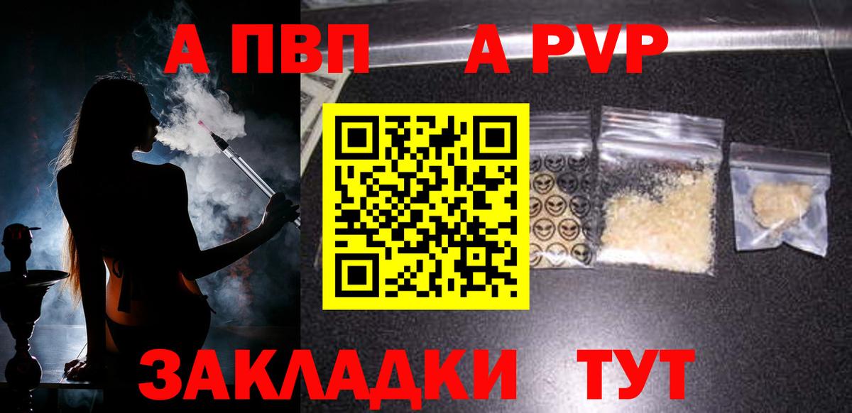 A-PVP СК Саранск