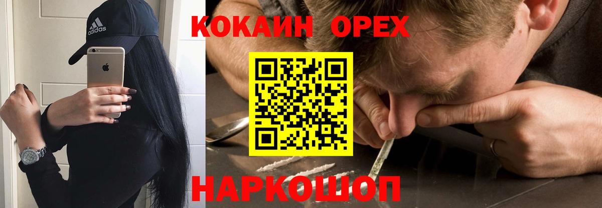 КОКАИН 99% Саранск