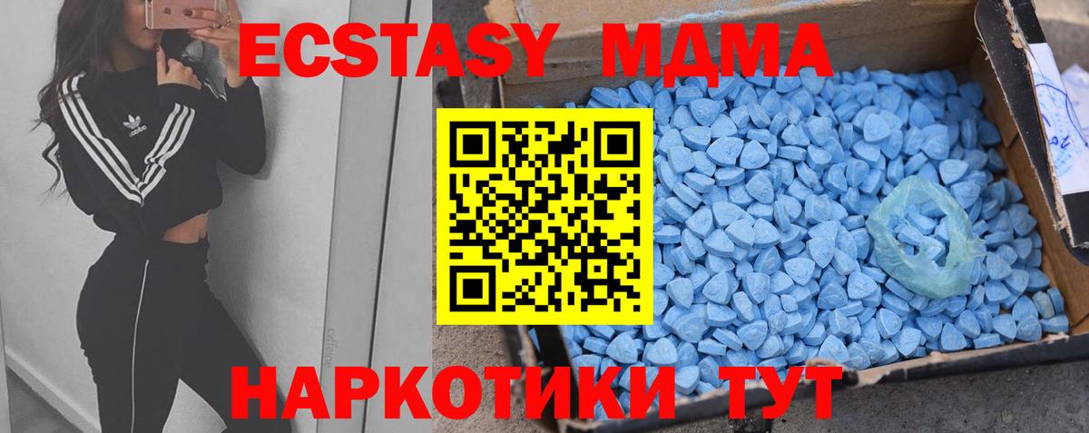 где продают   ЭКСТАЗИ  Саранск  Вход с VPN  Экстази ешки 