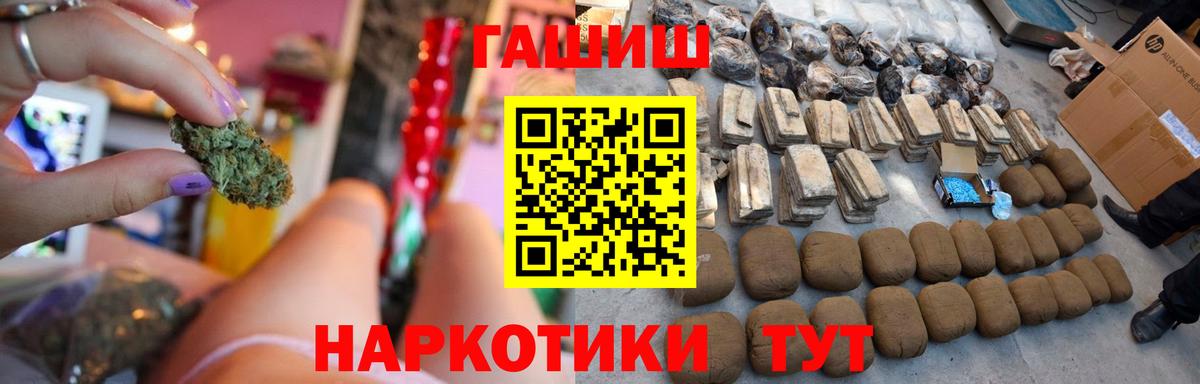 ГАШ гашик Саранск