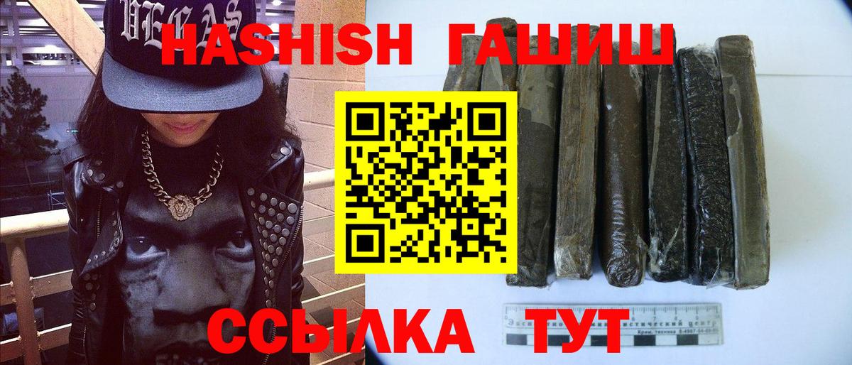 Гашиш VHQ  ГАШИШ  Вход с VPN  Саранск  Гашиш Изолятор 
