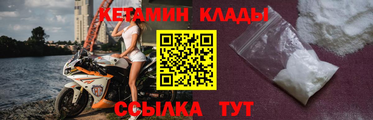 Саранск  Кетамин ketamine  мориарти как зайти  Вход с VPN 
