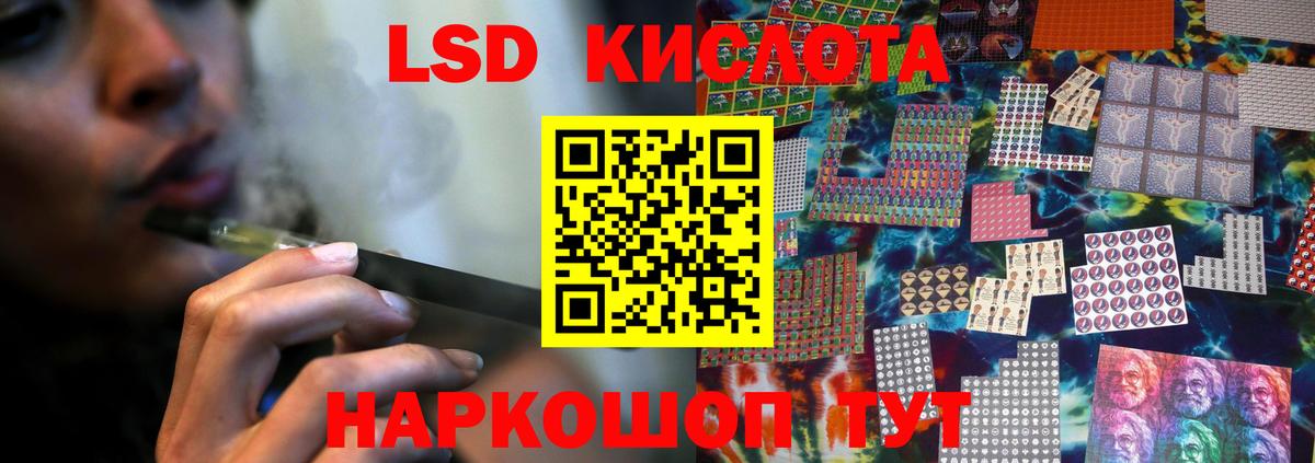 Лсд 25 экстази ecstasy Саранск