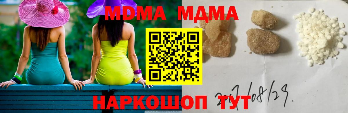 Саранск  МДМА  Вход с VPN  МДМА crystal 