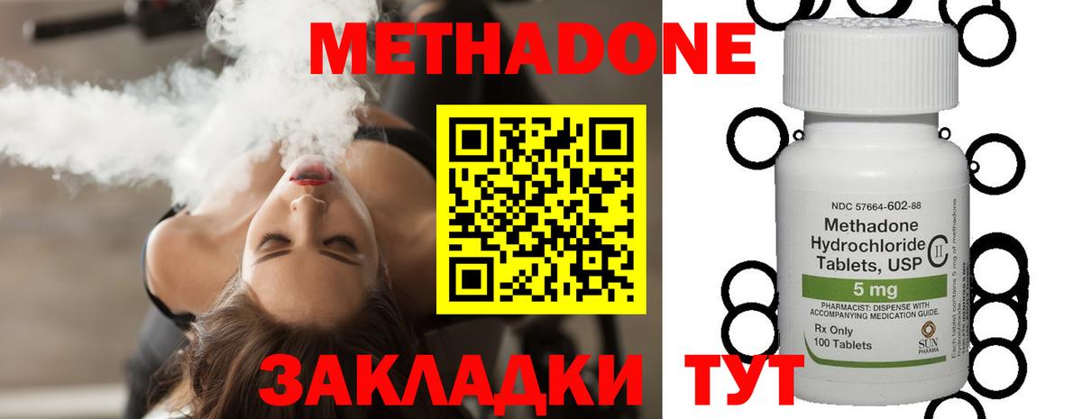 Метадон VHQ  Метадон methadone  Саранск  Вход с VPN 