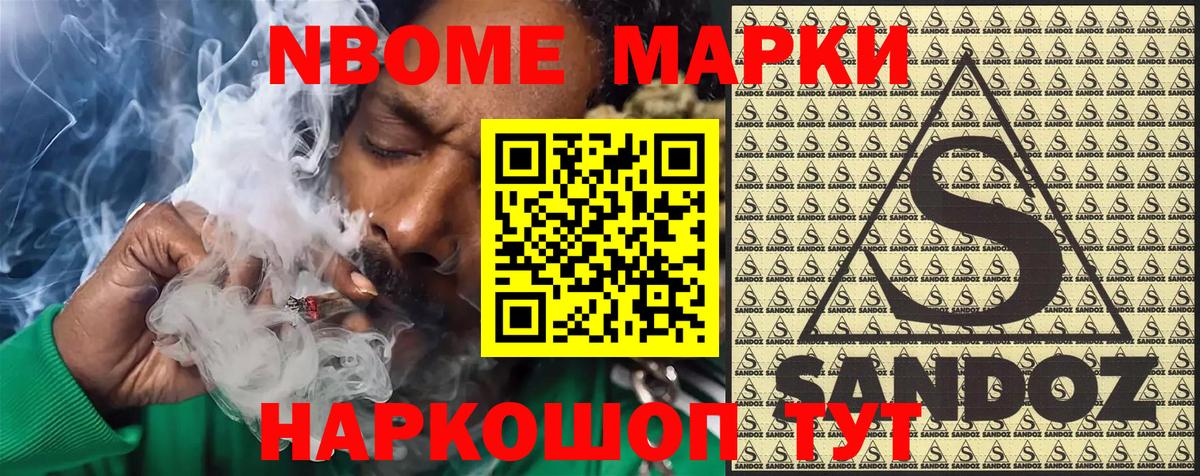 Саранск  Марки NBOMe 1,5мг  Марки 25I-NBOMe  Вход с VPN 