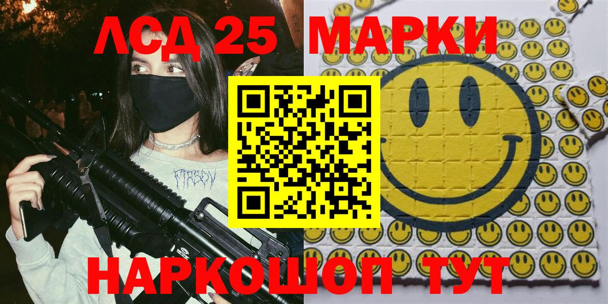 Наркотические марки 1,5мг Саранск