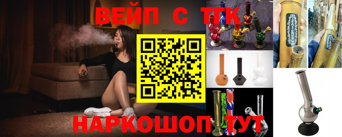 Дистиллят ТГК гашишное масло  Вход с VPN  ТГК вейп  Саранск 